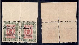 OLTREMARE - IRAN - 1915 - 6 Chahi (22 Varietà) Con Centro E Soprastampa Capovolta - Coppia Bordo Foglio - Gomma Integra  - Other & Unclassified