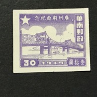 ◆◆◆CHINA 1949 Pearl River Bridge,Canton  $30 NEW  AA4521 - Southern-China 1949-50