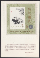 People's Republic Of China 1985 MNH Sc 1987a $3 Panda Hologram Overprint Souvenir Sheet - Hologramme