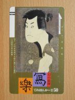 Japon Japan Free Front Bar, Balken Phonecard / 110-7916 / Woodblock Painting Serie No. 5 - Peinture