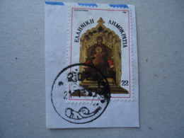 GREECE USED STAMPS  POSTMARKS TROBETINE ΝΟΥΜ 207 - Affrancature E Annulli Meccanici (pubblicitari)