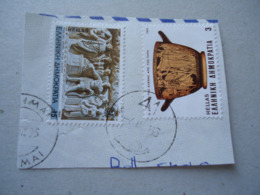 GREECE USED STAMPS  POSTMARKS TROBETINE ΝΟΥΜ  41 - Postal Logo & Postmarks