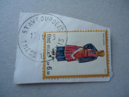 GREECE  USED  STAMPS  WITH POSTMARK  ΣΤΑΥΡΟΥΠΟΛΙΣ ΘΕΣΣΑΛΟΝΙΚΗΣ - Poststempel - Freistempel