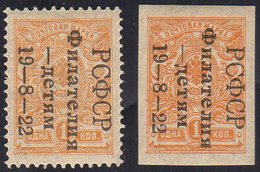 RUSSIA 1922 - 1 K. Giornata Filatelica Di Mosca, Dentellato E Non Dentellato (180,184A), Gomma Integ... - Europe (Other)