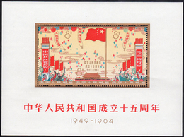 1964 - 15th Popular Republic Revolution, Miniature Sheet (Yv.F13,M.B10), Original Gum, MNH, Rare And... - Other & Unclassified