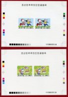 Korea 1995 SC #3425-26, Deluxe Proofs, Year Of Pig - Chinese New Year