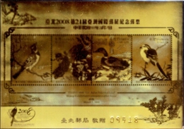 BIRDS-AVIFAUNA-PEACOCK-DUCKS-OTHER-SPECIMEN-GOLD FOIL MS WITH SIMULATED PERF -TAIWAN-2008-SCARCE-MNH- M3-50 - Pauwen