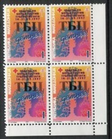 MACEDONIA 1997 Anti-Tuberculosis Week Tax Block Of 4 MNH / **.  Michel 95 - Macedonia Del Norte