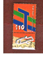 ISRAELE (ISRAEL)  - SG 1526   - 2001  HEBREW ALPHABET (WITH LABEL) - USED ° - Gebruikt (met Tabs)