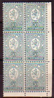 BULGARIA \ BULGARIE - 1889 - 1896 - Petit Lion - 50 St -  Bl.de 6 (*) No Gomme - Unused Stamps