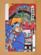 Japon Japan Free Front Bar, Balken Phonecard - 110-2216 / Painting / Dragons - Peinture