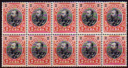 BULGARIA / BULGARIE - 1901 - Timbre Courant Zar Ferdinande - 2Lv (O) PF De 10 - Yv 59-  Tip L - No Gomme - Unused Stamps