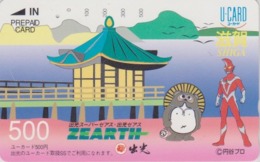 Carte Prépayée Japon - MANGA -  Animal - OISEAU  - HIBOU  & ULTRAMAN - OWL BIRD Japan Prepaid U Card - 4360 - Owls