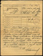 TSCHECHOSLOWAKEI Seltenes Feldposttelegramm Der Sibirischen Legion Mit Stempel Der Tschechoslowakischen Lagerverwaltung, - Legioni Cecoslovacche In Siberia