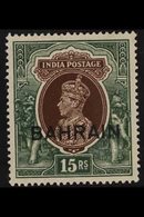 1938  15r Brown And Green, Wmk Upright, Geo VI,  SG 36, Superb Never Hinged Mint. For More Images, Please Visit Http://w - Bahrein (...-1965)