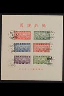 1941  Thrift Movement Imperf Miniature Sheet, SG MS605, Very Fine Used. For More Images, Please Visit Http://www.sandafa - Otros & Sin Clasificación