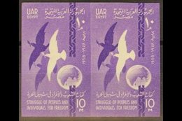 1958  10m Fifth Anniv. Of The Republic IMPERFORATE PAIR (as SG 564), Chalhoub C201a, Never Hinged Mint. 100 Printed. For - Other & Unclassified