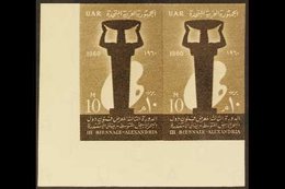 1960  10m Third Fine Arts Biennale, Alexandria IMPERFORATE PAIR (as SG 636), Chalhoub C239a, Never Hinged Mint. 100 Prin - Autres & Non Classés