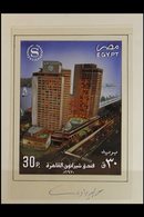 ARTWORK  1995 25th Anniversary Of Cairo Sheraton Hotel, Unadopted Design For The Issue (see SG 1953), Picture With Overl - Autres & Non Classés