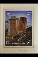 ARTWORK  1995 25th Anniversary Of Cairo Sheraton Hotel, Unadopted Design For The Issue (see SG 1953), Picture With Overl - Otros & Sin Clasificación