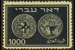 1948  1000m Indigo On Blue 'Doar Ivri' Jewish Coins First Issue Perf 11 (SG 9, Bale 9), Superb Mint With Only Minimal Hi - Other & Unclassified