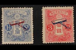 1919  Air First Tokyo - Osaka Airmail Service Set, SG 196/97, Fine Mint. Each Stamp With Sismondo Certificate (2 Stamps  - Altri & Non Classificati