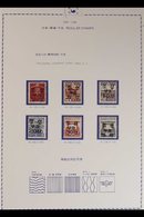 1946-59 VERY FINE MINT COLLECTION  Attractively Presented In A Dedicated Korean Printed Album, Includes 1946 Surcharged  - Korea (Zuid)