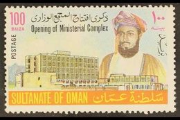 1973  100b Multicoloured Opening Of Ministerial Complex, Variety "Date Omitted", SG 171a, Very Fine Never Hinged Mint. F - Omán