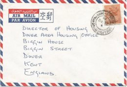 Hong Kong 1979 British Forces Post Office 5 Military Forces Cover - Lettres & Documents