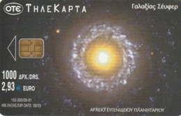 GRECIA. X1311a. Planetarium And Space. Planetarium 13. 09-2001. (048) - Space