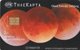 GRECIA. X1511a. Planetarium And Space. Planetarium 4, Total Eclipse Of The Moon. 10-2002. (039) - Espacio