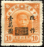 Pays : 102,00  (Chine Du Nord-Est)  Yvert Et Tellier N° :   61 (o) - Nordostchina 1946-48