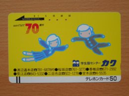 Japon Japan Free Front Bar, Balken Phonecard / 110-10128 / Playing Children - BD