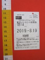 BGL JAPAN GIAPPONE 2019 TOKYO BIGLIETTO METRO 24 HOUR TICKET TRENO TRAIN - Wereld