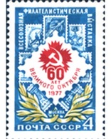 Ref. 270760 * MNH * - SOVIET UNION. 1977. NATIONAL PHILATELIC EXHIBITION . EXPOSICION FILATELICA NACIONAL - Nuovi
