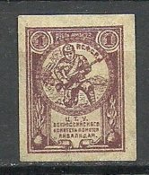 Russia Russland Interesting Charity Stamp 1 Kop For War Invalids O Very Small Format (*) - Used Stamps