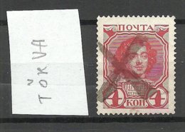 Russia Russland Stumme Stempel Mute Cancel Estonia Estland TÕRVA On 1913 Romanov Stamp - Maschinenstempel (EMA)