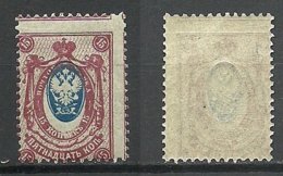 RUSSLAND RUSSIA Michel 71 A ERROR Abart Variety Shifted Center Print + Perforation MNH - Errors & Oddities