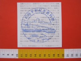BGT JAPAN GIAPPONE TIMBRO CACHET STAMP - HIROSHIMA PEACE MEMORIAL MUSEUM MUSEO BOMBA ATOMICA A BOMB SECOND WORLD WAR - Seals Of Generality