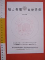 BGT JAPAN GIAPPONE TIMBRO CACHET STAMP - TOKYO KODOKAN WORLD JUDO CENTER SEDE IN RED - Artes Marciales