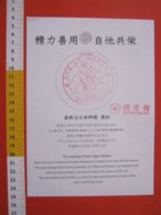 BGT JAPAN GIAPPONE TIMBRO CACHET STAMP - TOKYO KODOKAN WORLD JUDO CENTER MONUMENT IN RED ROSSO - Gevechtssport