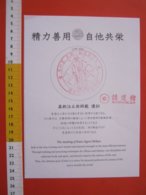 BGT JAPAN GIAPPONE TIMBRO CACHET STAMP - TOKYO KODOKAN WORLD JUDO CENTER MONUMENT IN RED ROSSO - Gebührenstempel, Impoststempel