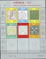 Macau 2014 Science And Technology – Magic Squares I Sheet MNH Mathematics - Neufs