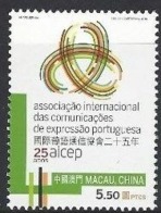 Macau 2015 S#1440 25 Years Of AICEP MNH Joint Issue - Nuevos
