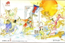 Macau 2015 Literature And Its Characters – Jiu Ge M/S MNH Fauna Horse Leopard Dragon Weapon - Unused Stamps