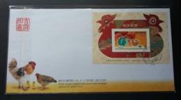 Taiwan New Year's Greeting Year Of The Rooster 2004 Lunar Chinese Zodiac Chicken (FDC) - Brieven En Documenten