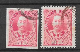 Japon N°  91 Dentelé Et Non Dentelé   Oblitérés B/TB      - Used Stamps