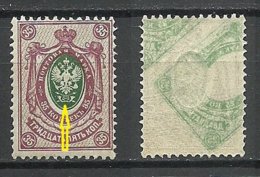 RUSSLAND RUSSIA 1912 Michel 74 A ERROR Abart Variety Shifted Center Print + Set Off MNH - Abarten & Kuriositäten