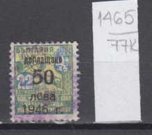 77K1465 / 1946 - Overprint " Postage Due " 50 / 22 Leva 1940 ( O ) SOCIAL INSURANCE Pensioner Revenue Fiscaux Bulgaria - Non Classificati