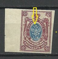 RUSSLAND RUSSIA 1917/18 Michel 71 B ERROR Abart Variety Shifted Center Print MNH - Errors & Oddities